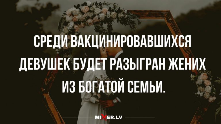 Юмор за день и жених из богатой семьи