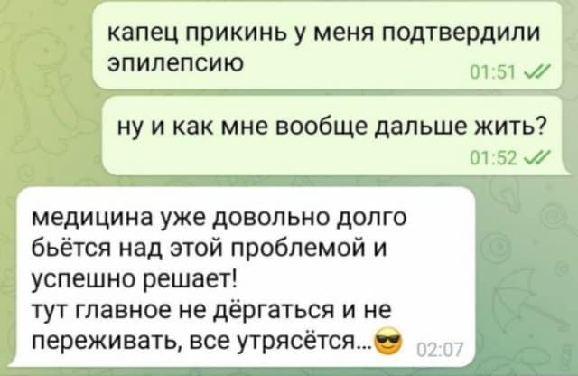 Подборка аморального, черного юмора и тут главное не дергаться