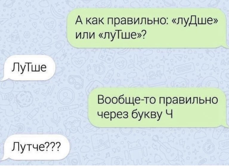 Юмор за день и грамотность