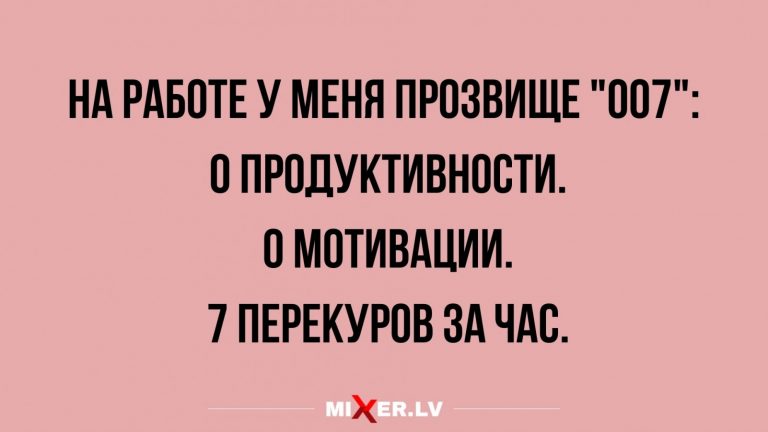 Юмор за день и агент 007