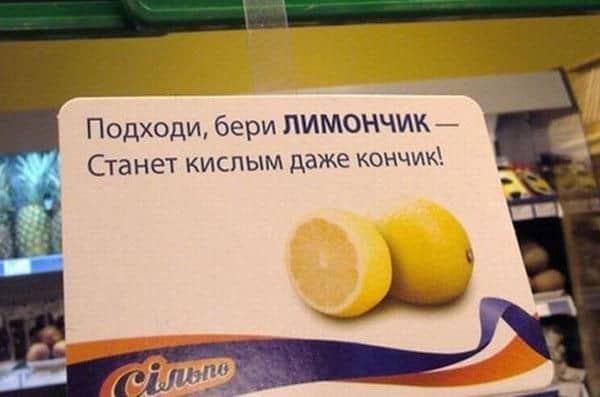 Не Маршак конечно: реклама с рифмами которые нас посмешили
