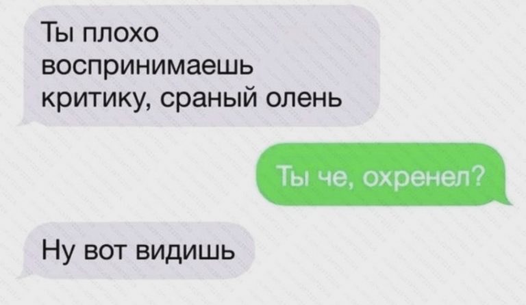 Юмор за день и критика