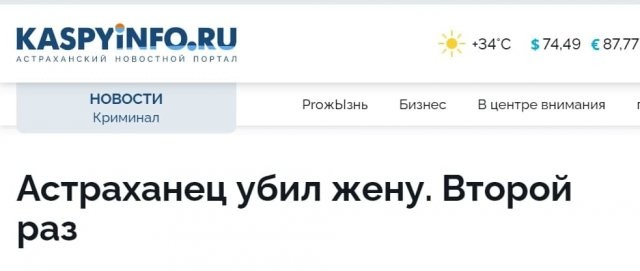 Заголовки, которые мы заслужили и второй раз