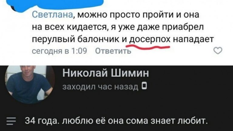 Грамотность скоро будет в Красной Книге, и эти ребята тому докозательство