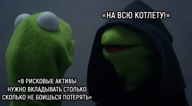Шутки и мемы про типичного инвестора, которых развелось сейчас слишком много