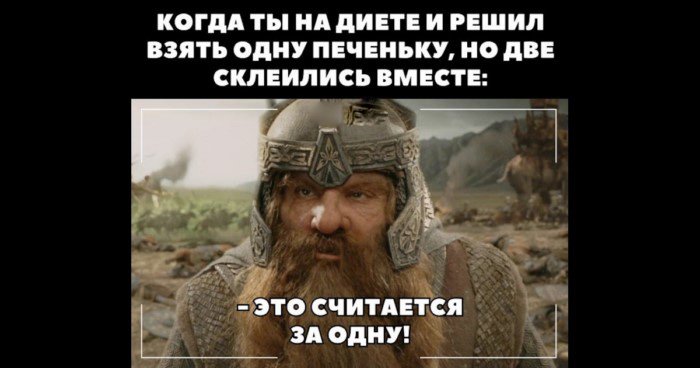Лучшая диета это ипотека — коллекция приколов на тему диет для тех у кого кость широкая