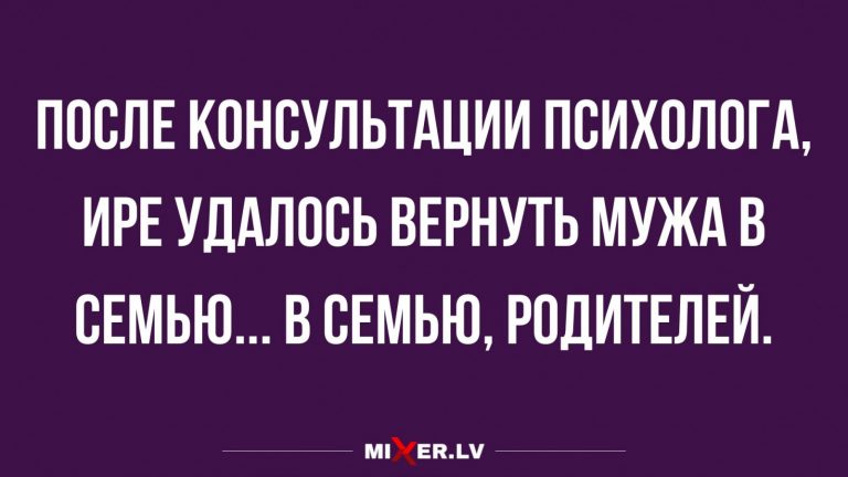 Юмор за день и психология