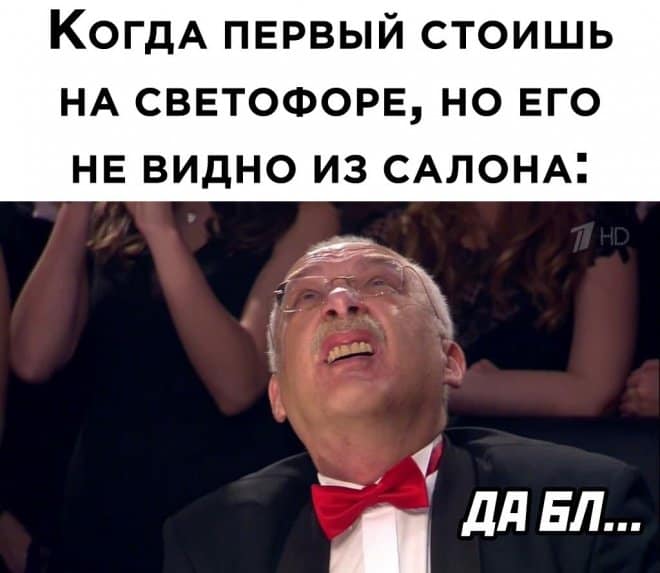 Мемы на утро понедельника и когда не видишь светофора