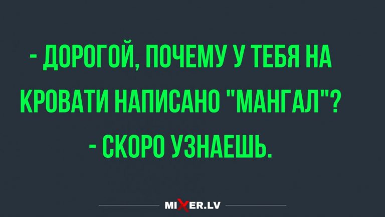 Юмор за день и мангал