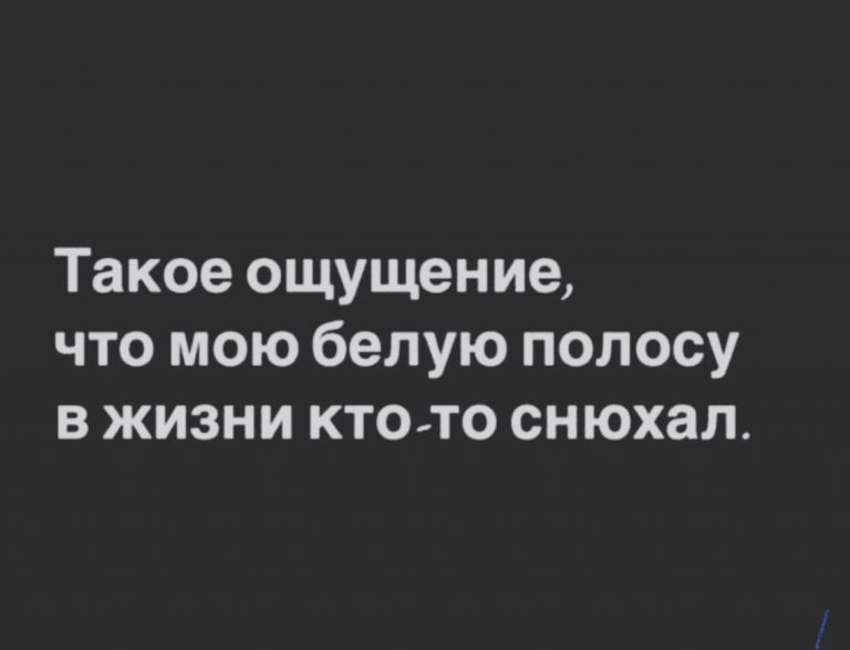 Юмор за день и белая полоса
