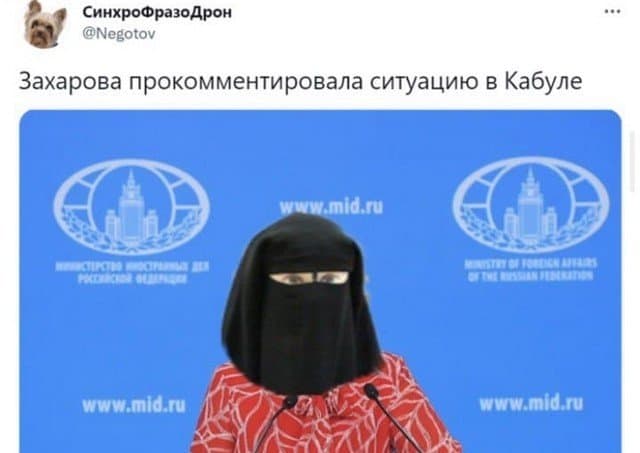Захватили Кабул без масок: шутки из сети на тему ситуации в Кабуле