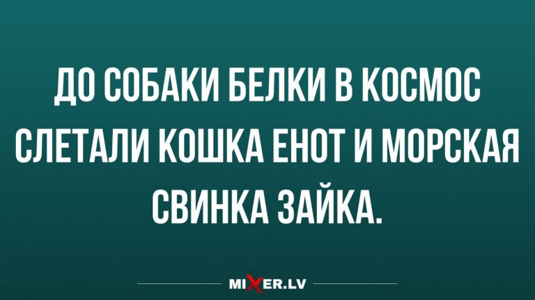 Юмор за день и космонавты
