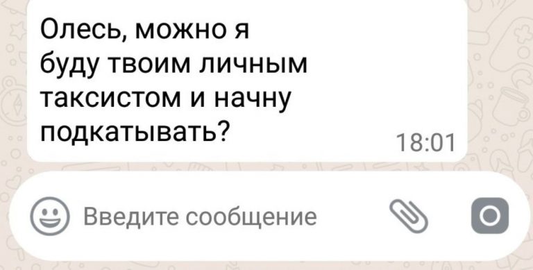 11 смс между влюбленными от первых подкатов, до бытовухи