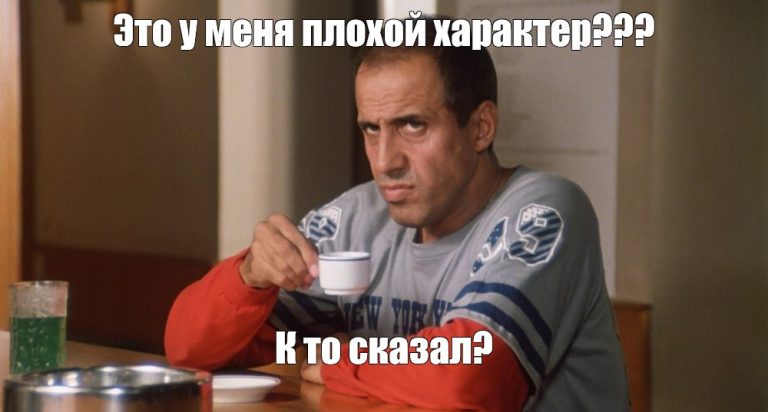 Глаза мамины, характер Сталина: 3 самых худших качеств каждого Знака зодиака