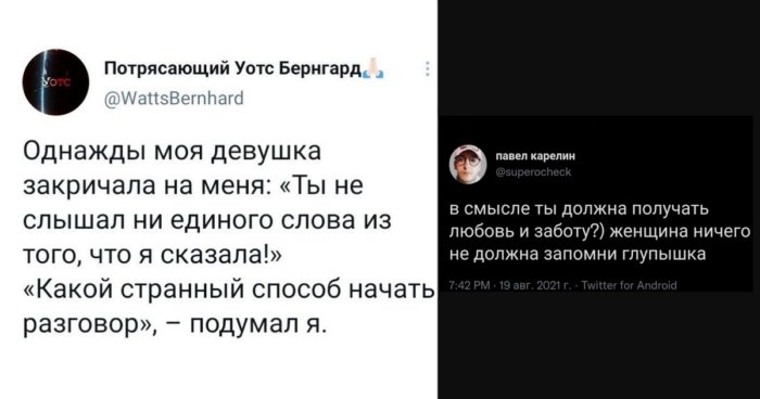 Мужской взгляд на отношения между полами