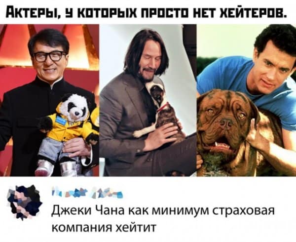 Свежие мемы и картинки поднимающие настроение и Джекки Чан