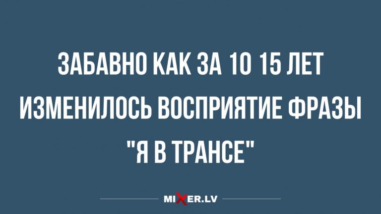 Юмор за день и новые смыслы