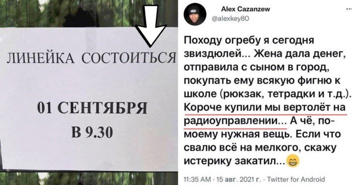 Пост шуточек и приколов для тех, кто 1 сентября поведет детей в школу