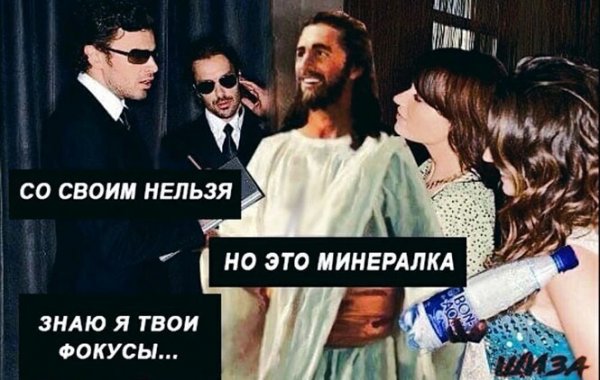 Пост алкогольного юмора на выходные и фокусы с минералкой