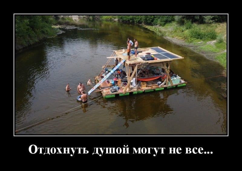 Демотиваторы позволяющие отдохнуть душой