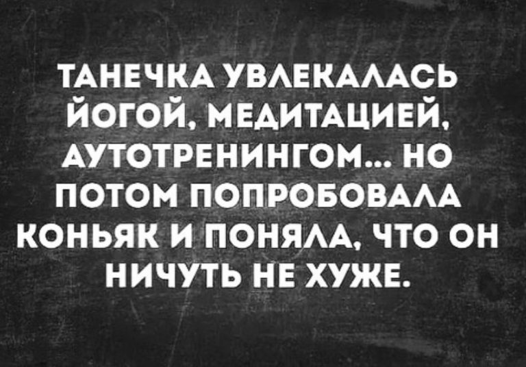 Юмор за день и Танечка попробовала коньяк