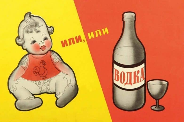 Рюмка, стопочка, стакан- вот и вышел хулиган и другие шедевры советской антиалкогольной агитации