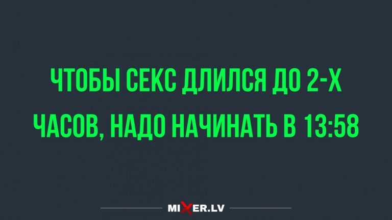 Юмор за день и 13:58