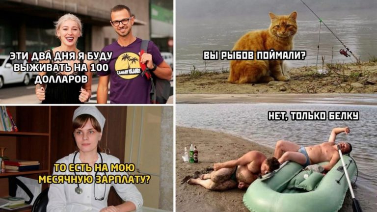 Протянуть на 100 долларов в день и другие смешные картинки с надписями