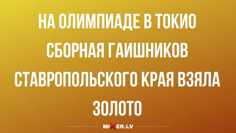Юмор за день и золото