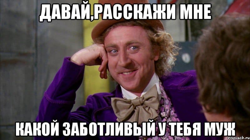 Только без обид!: выбираем мужа по знаку Зодиака