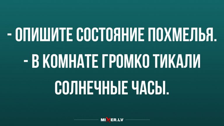 Юмор за день и солнечные часы