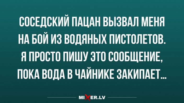 Юмор за день и детские забавы