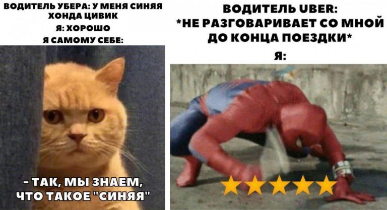 Вам шашечки, или ехать? Пост с ветерком прокатит на Uber