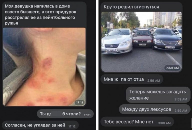 Коллекция забавных переписок и когда не углядел за своей девушкой