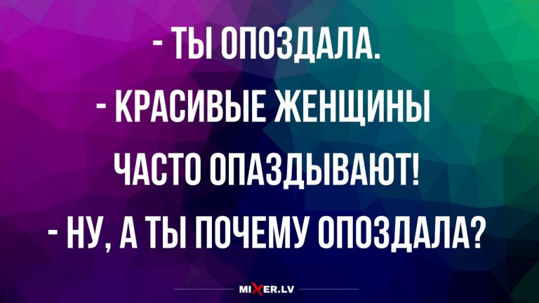 Юмор за день и красивые женщины