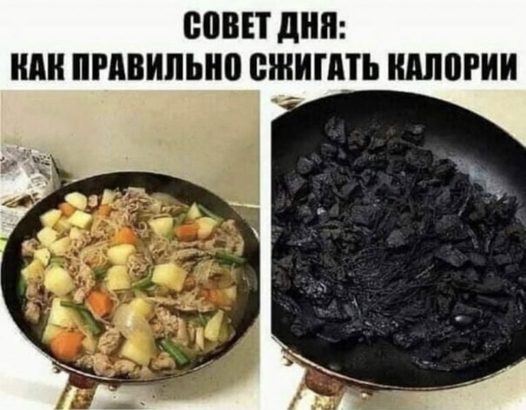 Юмор за день и как правильно сжигать калории