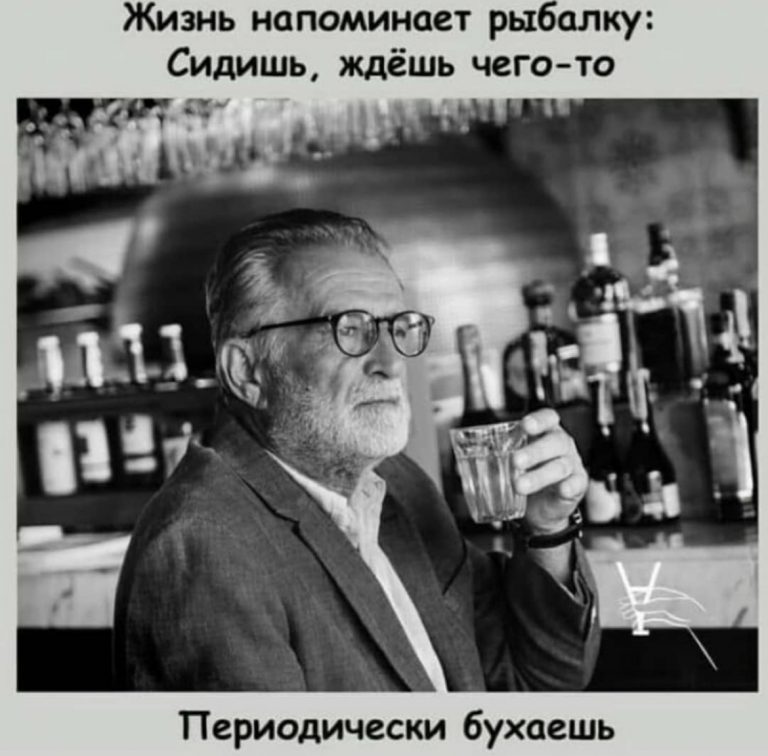 Юмор за день и немного философии