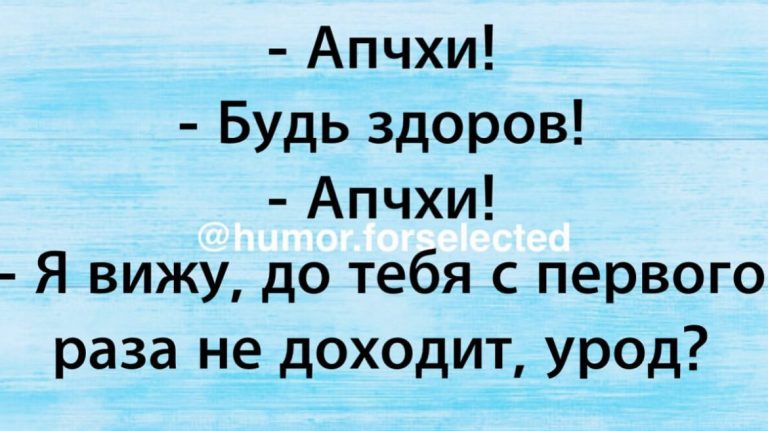 Юмор за день и когда не доходит с первого раза