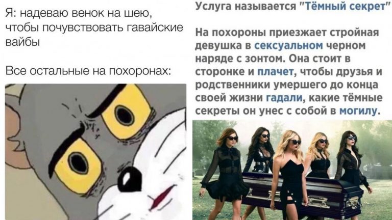 Коллекция черного юмора на тему похорон для самых отбитых циников