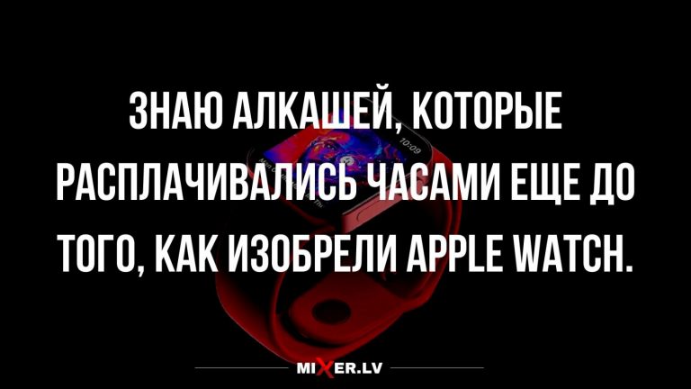 Юмор за день и Apple watch