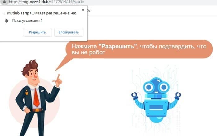 Нажмите «разрешить» чтобы продолжить — пост приколов про спам и рекламу