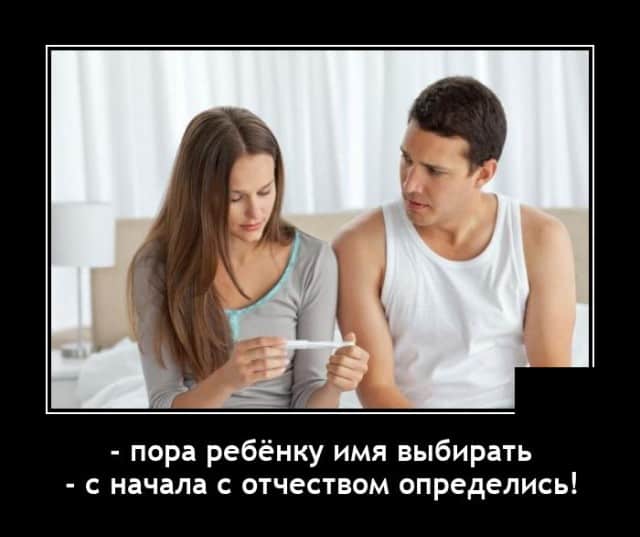 Демотиваторы на воскресение и выбор отчества