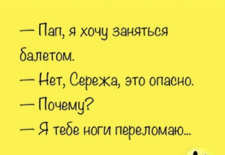Юмор за день и Сережа
