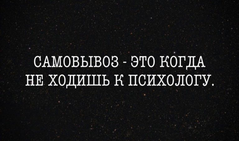 Юмор за день и самовывоз