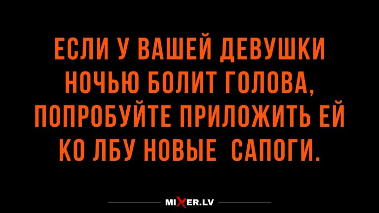 Юмор за день и новые сапоги