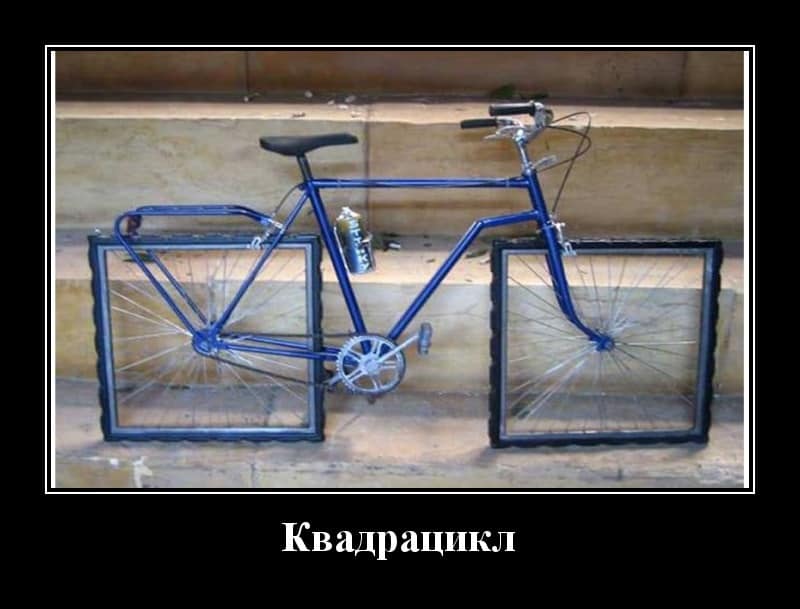 Свежие смешные демотиваторы и квадроцикл