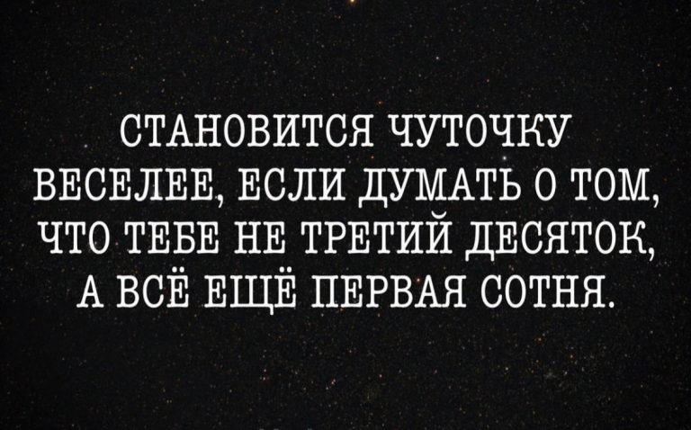 Юмор за день и первая сотня