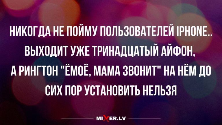 Юмор за день и рингтон
