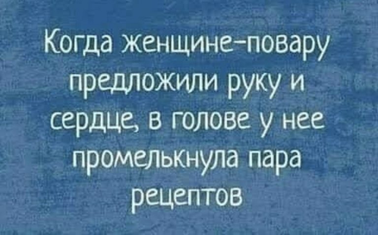 Юмор за день и пара рецептов