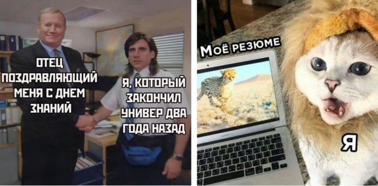 Твоё резюме, поздравление с днем знаний и прочие картинки с надписями